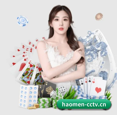 豪门国际 APP(Haomen)